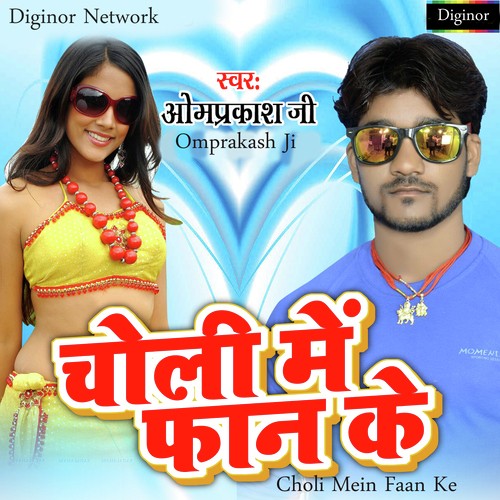 Omprakash Ji Songs MP3 Download